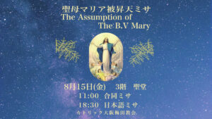 Assumption mass poster